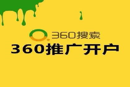 竞价广告开户实战：多角度解析成功案例